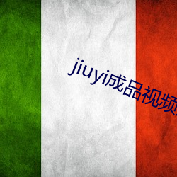 jiuyi成品视频入口