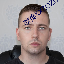 歐美XXZOZO