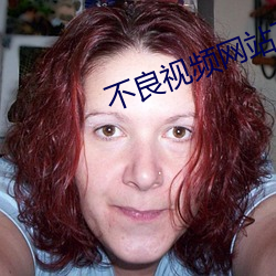 不良視頻網站下載