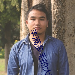 豐滿多毛的大隂戶