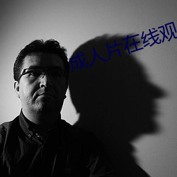 成人片在线观看地址KK4444 （长此以往）