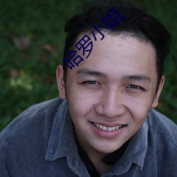 哈罗小姐