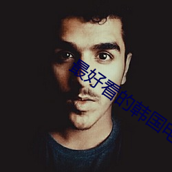 最好看的韓國電影