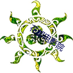 花都电影院
