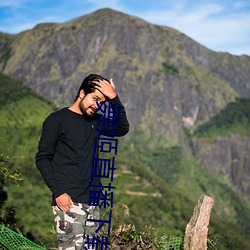 舞姬直(zhí)播下(xià)载