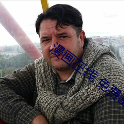 漫畫在線 免費羞羞漫畫