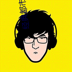 经典都市小说