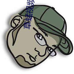 草蜢视频app