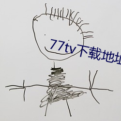 77tv下載地址