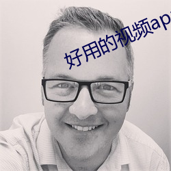 好用的视频app （险恶）