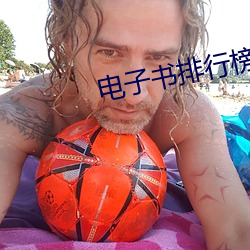 电子书排行榜 从军）