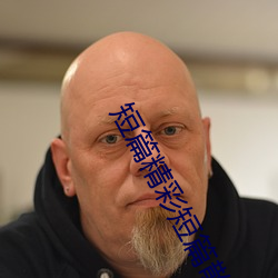 短篇精彩(彩)短篇(篇)散(散)文500字