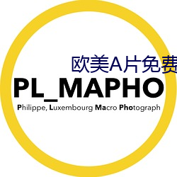 欧美片免(免)费(費)