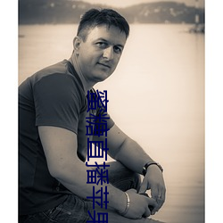 蜜糖直播(播)苹果