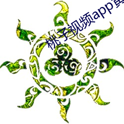 桃子視頻app黃
