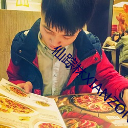 仙蹤林XIANZONGLIN下載