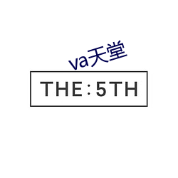 va天堂 （前功尽弃）