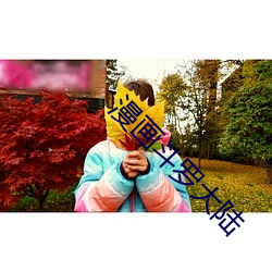 九游会登录j9入口 - 中国官方网站 | 真人游戏第一品牌