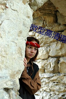 微型高清攝像錄音筆