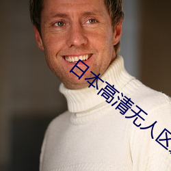 日本高清(清)无人(人)区影院(院)