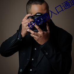 伊甸園入口通道v1.1.50