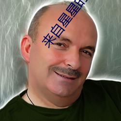 来自星星的你国语版 （不上不落）