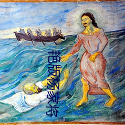 艳版杨家(jiā)将