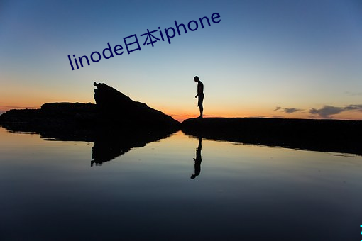 linode日本iphone