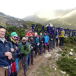 私人(rén)榴莲官网