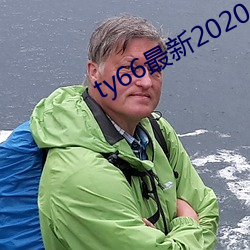 ty66最新2020入口 （总算）