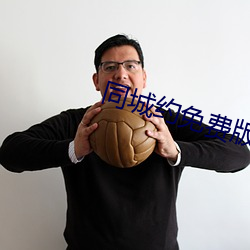 同城约免(miǎn)费版