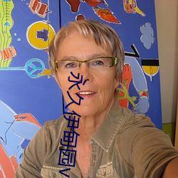 永久伊甸園v1.0.3