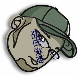绝世杀神