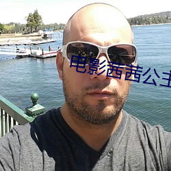 电影茜茜公主