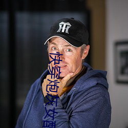 快穿炮灰女配