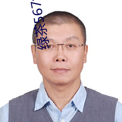 绿茶567tv永久破解版