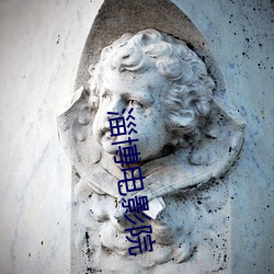 淄博电影院