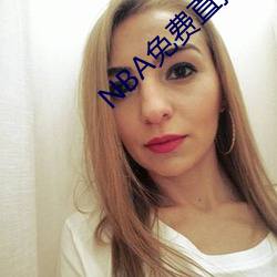 NBA免费直(zhí)播(b)app下(xià)载