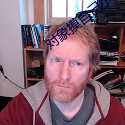 對象摸自己小兔兔什麽感受