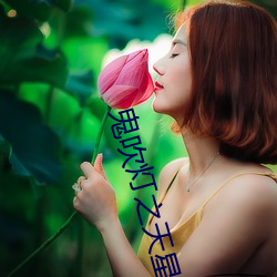 鬼吹灯之天星术