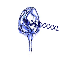 中國XXXXXLMEDJYF免費