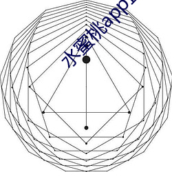 水蜜(mì)桃app直播