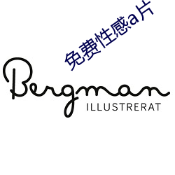 免費性感a片