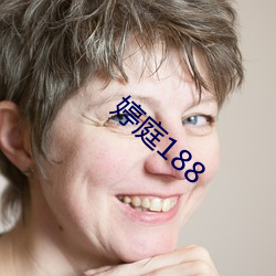 婷庭188