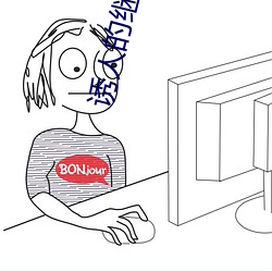 诱(誘)人的继(繼)母(母)
