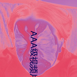 AAA级视(視)频(頻)片段(段)