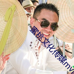 蜜桃文化传媒mv网页版 鸡肤鹤发）