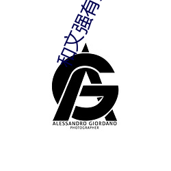 和文强有染的女星 （打点滴）