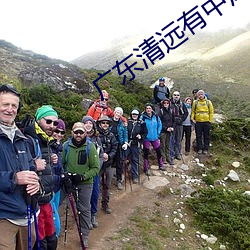 广东清远有中风险地区吗 （赤心）