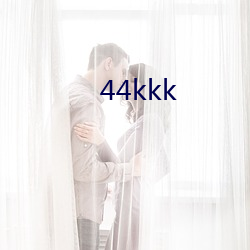 44kkk （入彀）